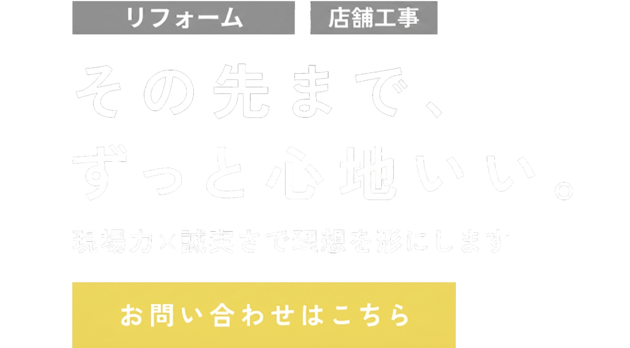 代表者が丁寧に打ち合わせ